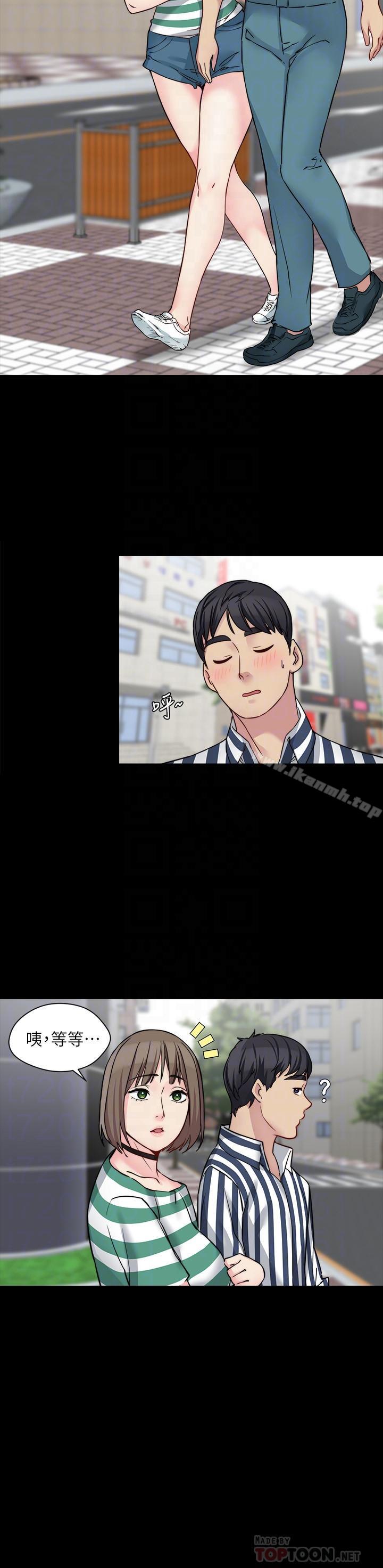 《大嫂,哥哥的女人》漫画 第15話-好戏正式上场