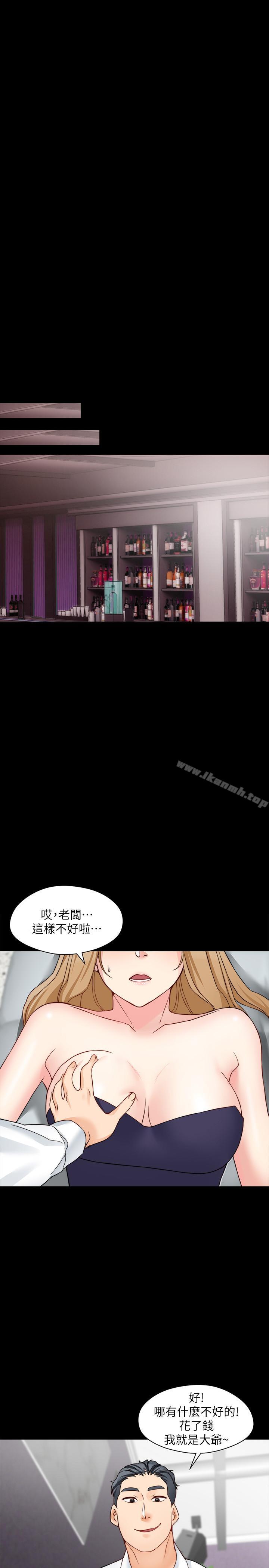 《大嫂,哥哥的女人》漫画 第15話-好戏正式上场