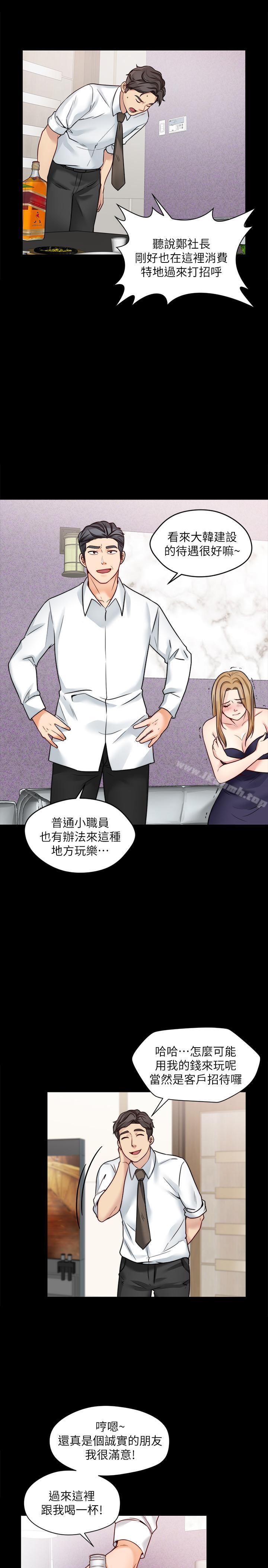 《大嫂,哥哥的女人》漫画 第16話-在舌技下顫抖的身軀