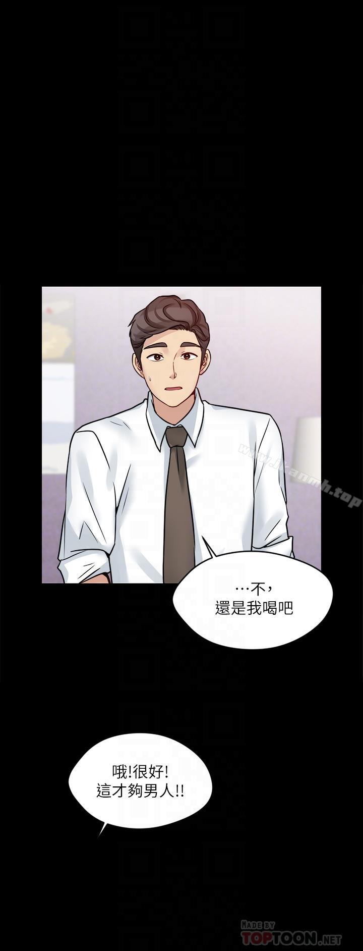 《大嫂,哥哥的女人》漫画 第16話-在舌技下顫抖的身軀
