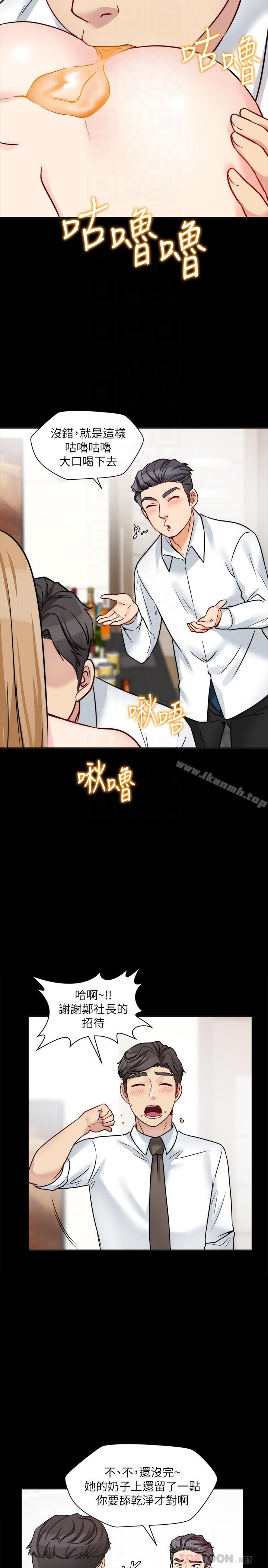 《大嫂,哥哥的女人》漫画 第16話-在舌技下顫抖的身軀