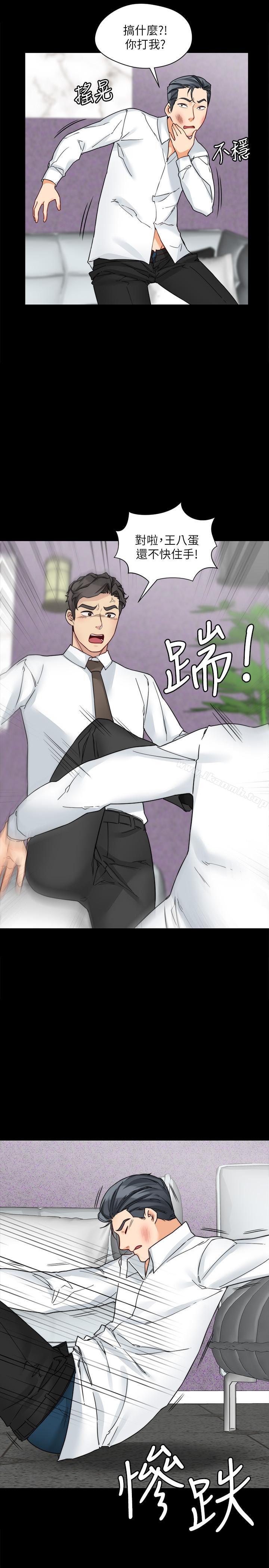 《大嫂,哥哥的女人》漫画 第17話-難道嫂嫂又跟別的男人...