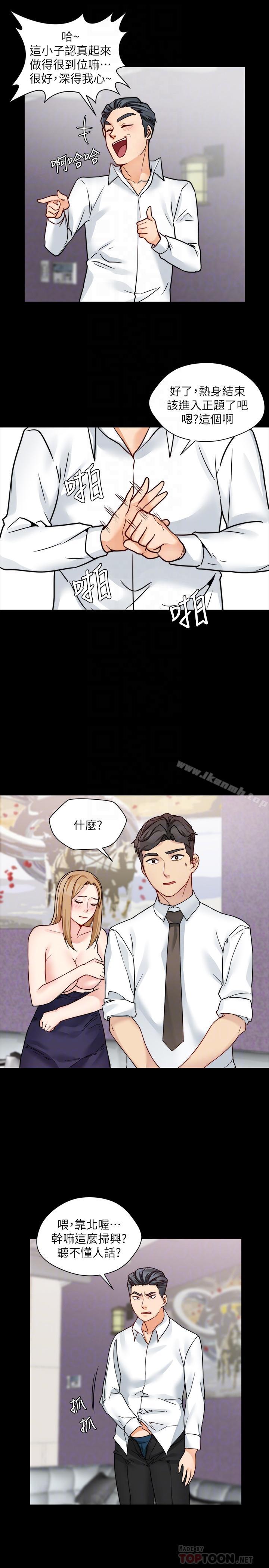 《大嫂,哥哥的女人》漫画 第17話-難道嫂嫂又跟別的男人...