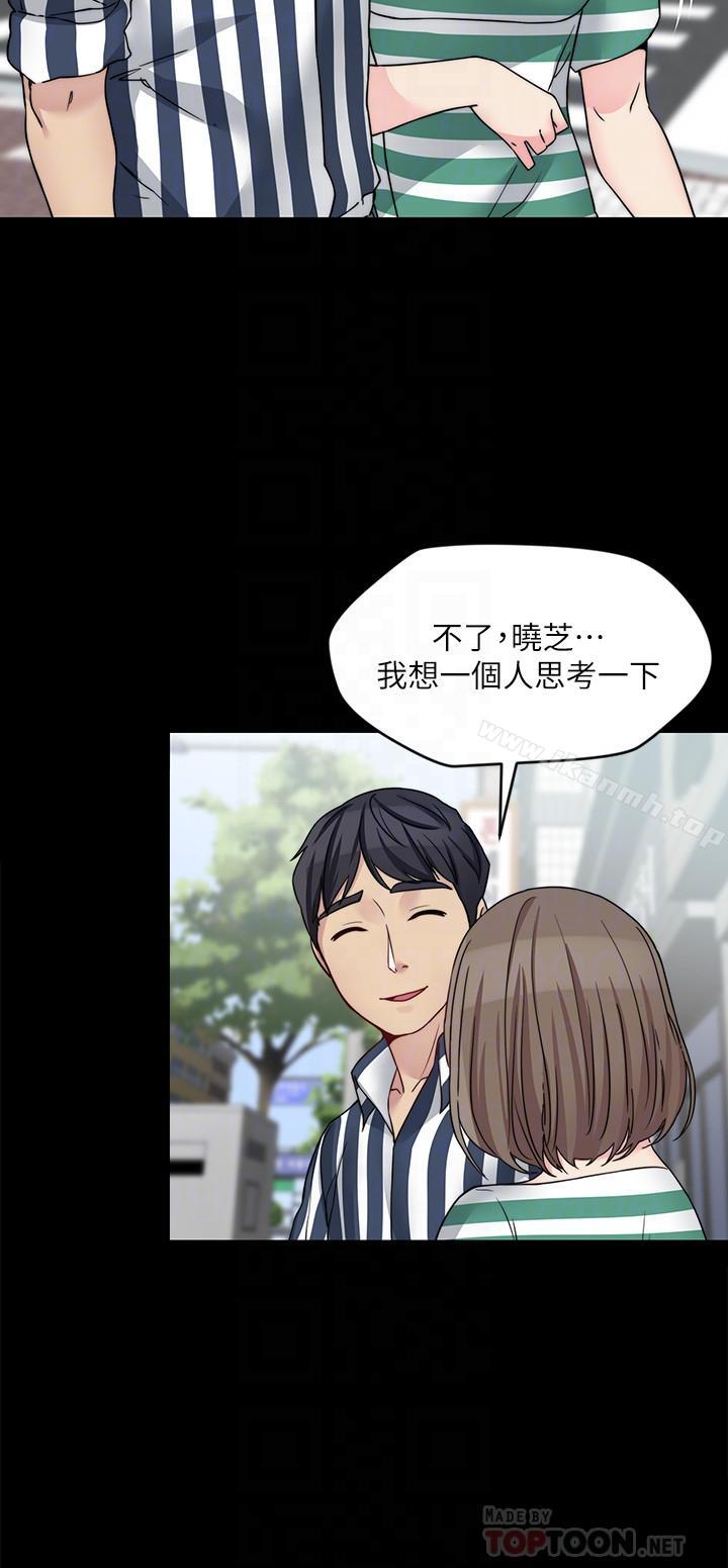 《大嫂,哥哥的女人》漫画 第17話-難道嫂嫂又跟別的男人...