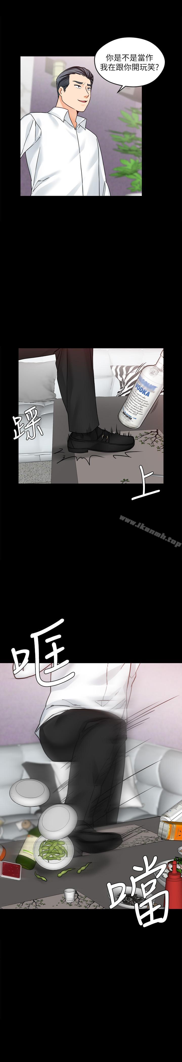 《大嫂,哥哥的女人》漫画 第17話-難道嫂嫂又跟別的男人...