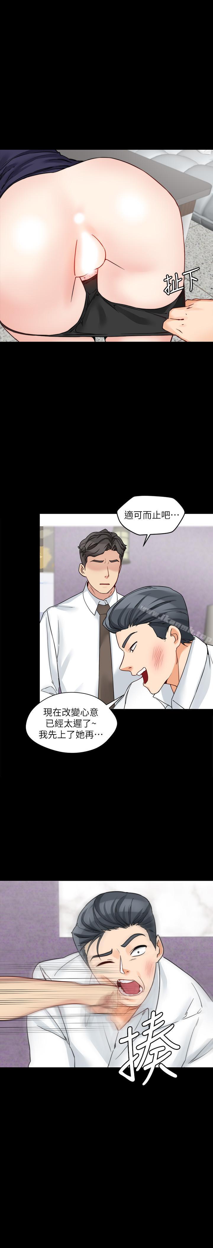《大嫂,哥哥的女人》漫画 第17話-難道嫂嫂又跟別的男人...