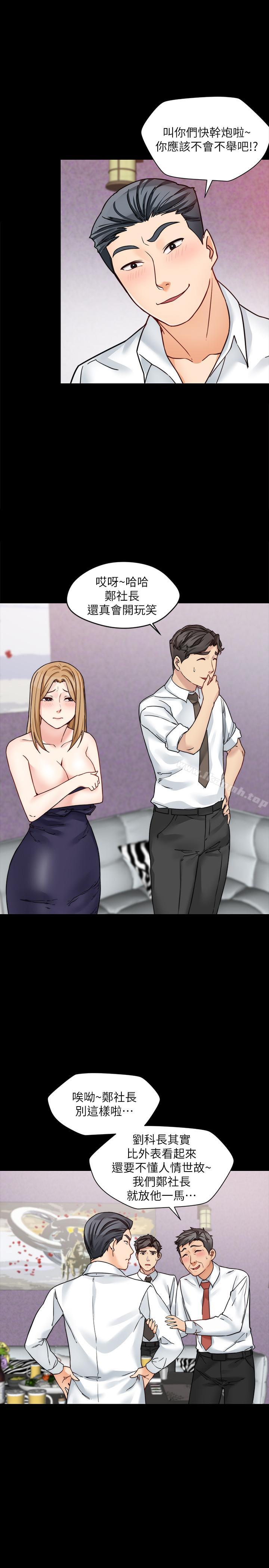 《大嫂,哥哥的女人》漫画 第17話-難道嫂嫂又跟別的男人...