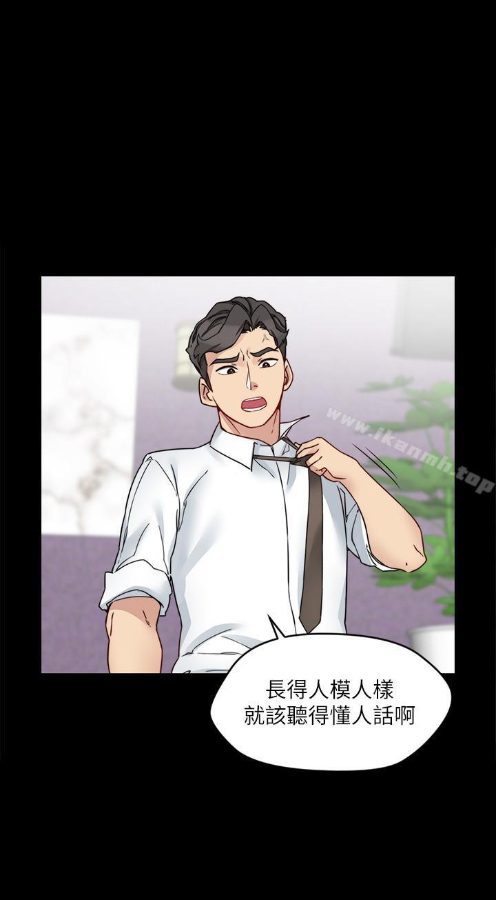 《大嫂,哥哥的女人》漫画 第17話-難道嫂嫂又跟別的男人...