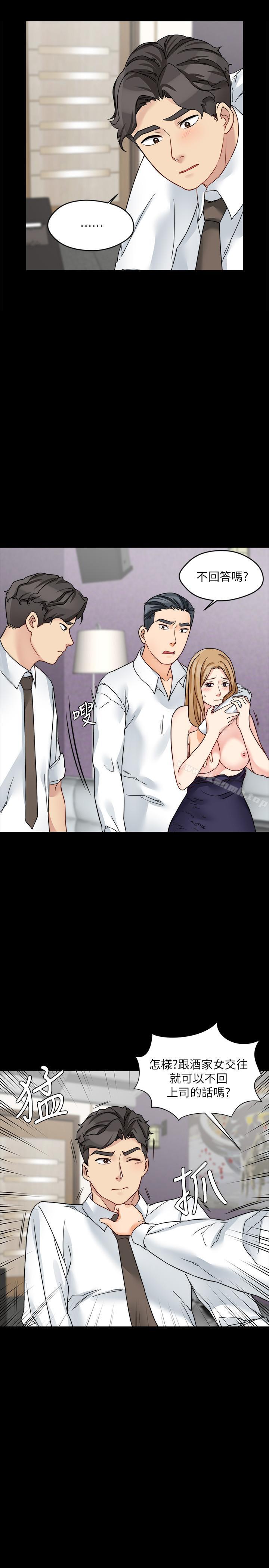 《大嫂,哥哥的女人》漫画 第17話-難道嫂嫂又跟別的男人...