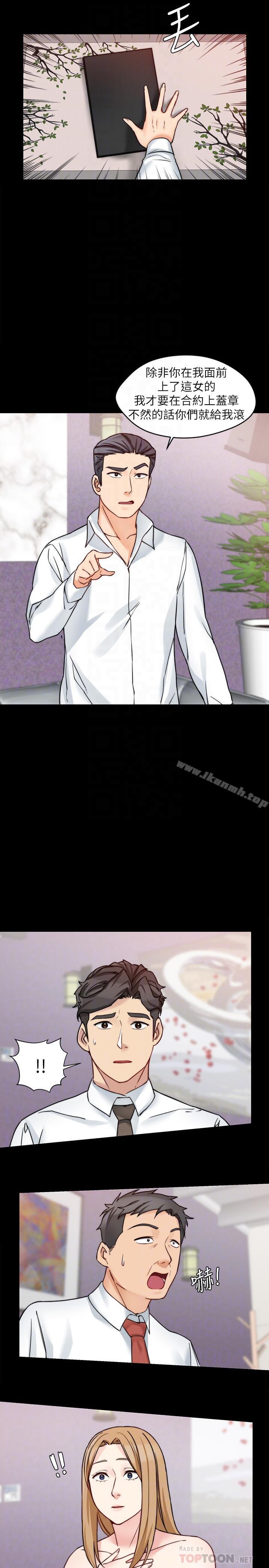 《大嫂,哥哥的女人》漫画 第17話-難道嫂嫂又跟別的男人...