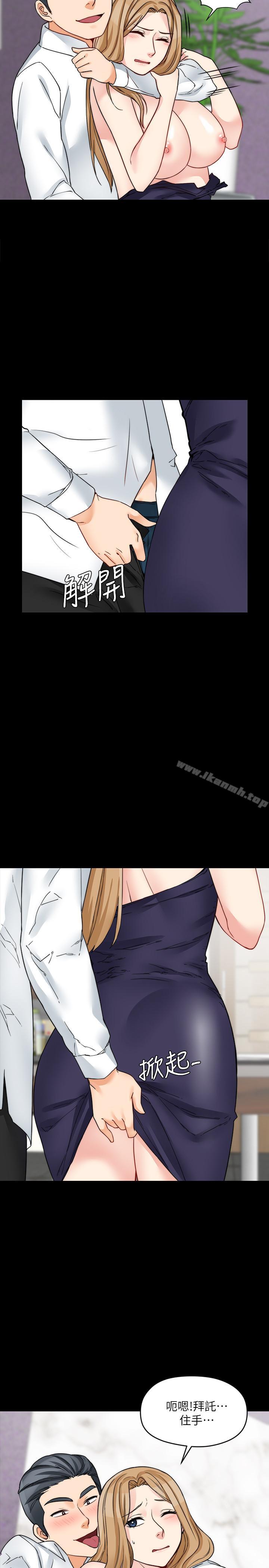 《大嫂,哥哥的女人》漫画 第17話-難道嫂嫂又跟別的男人...