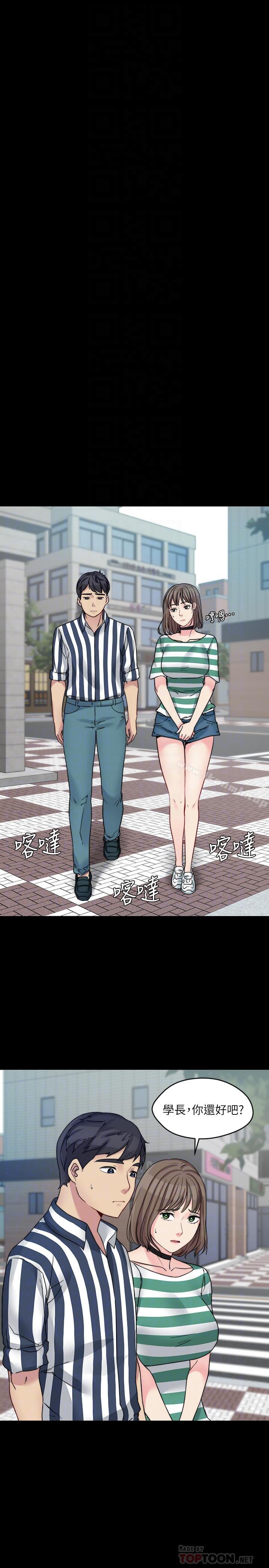 《大嫂,哥哥的女人》漫画 第17話-難道嫂嫂又跟別的男人...