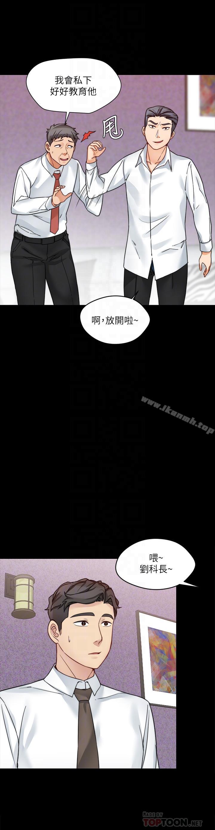 《大嫂,哥哥的女人》漫画 第17話-難道嫂嫂又跟別的男人...