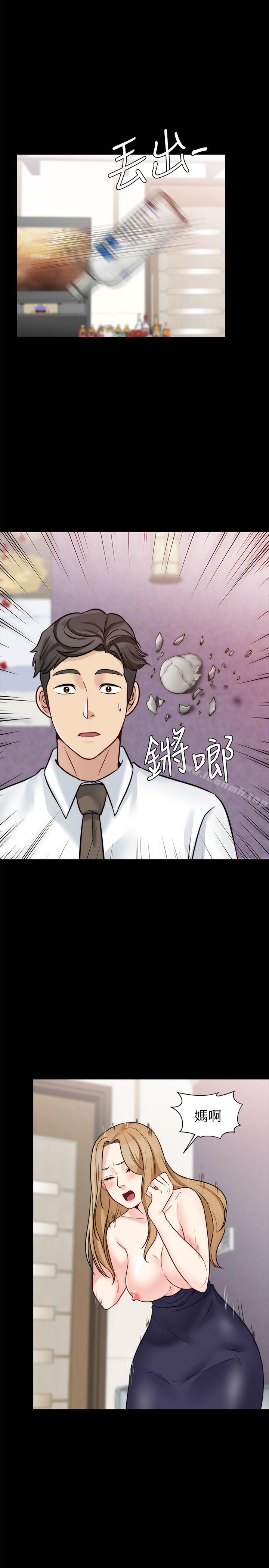 《大嫂,哥哥的女人》漫画 第18話-無法壓抑的情感