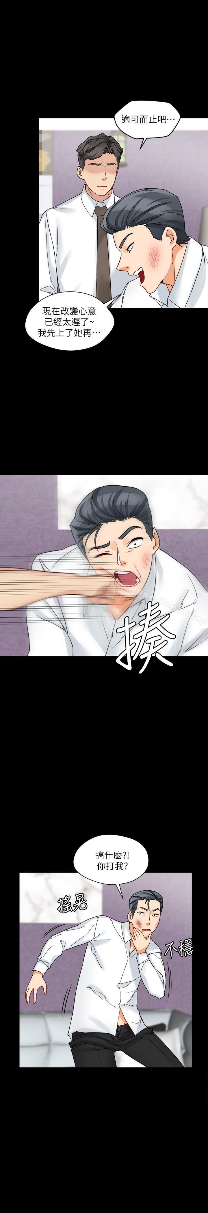 《大嫂,哥哥的女人》漫画 第18話-無法壓抑的情感