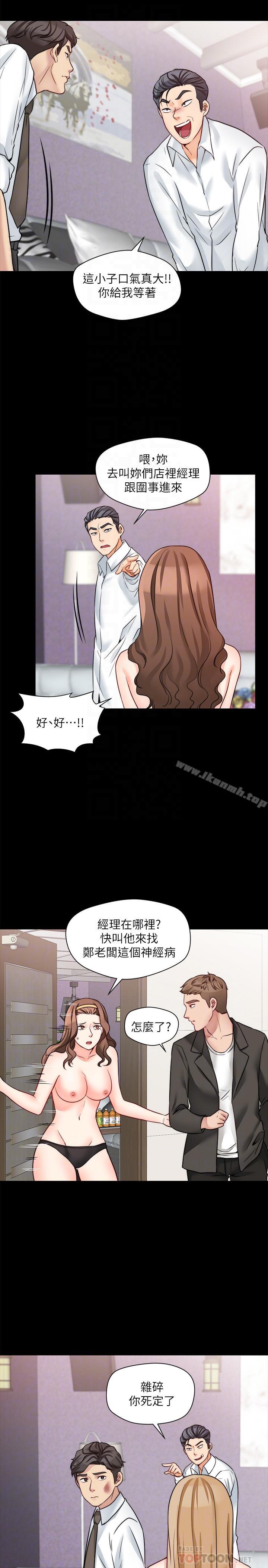 《大嫂,哥哥的女人》漫画 第18話-無法壓抑的情感