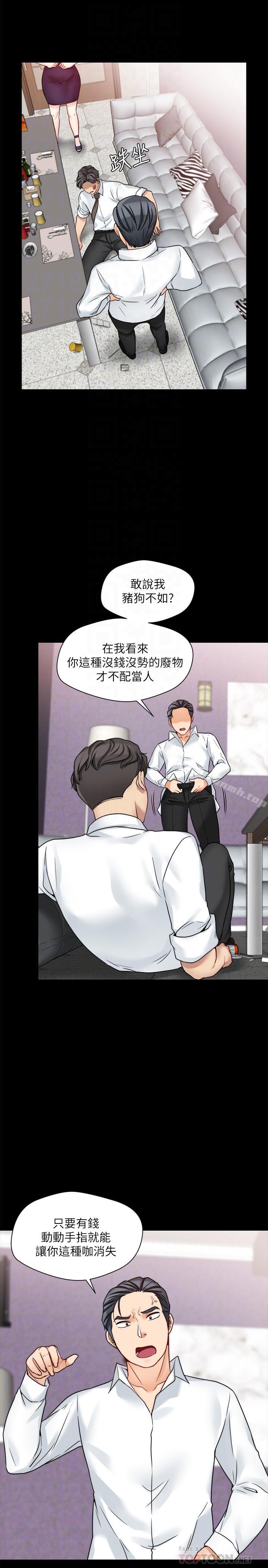 《大嫂,哥哥的女人》漫画 第18話-無法壓抑的情感