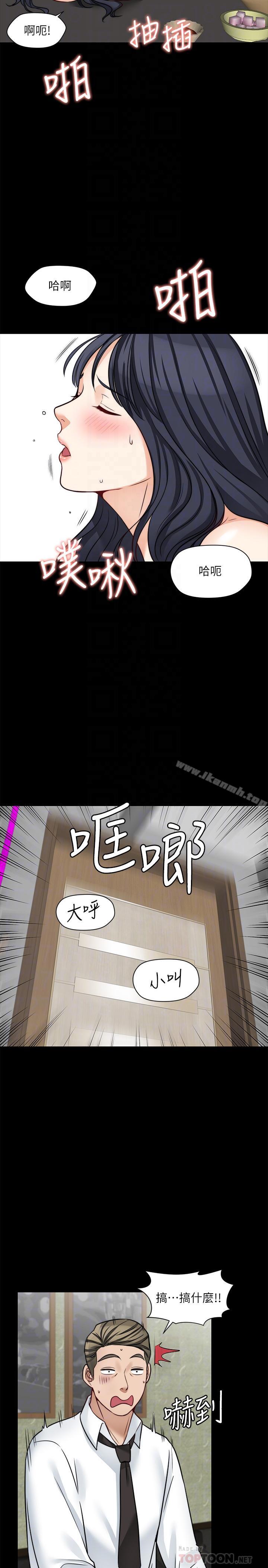 《大嫂,哥哥的女人》漫画 第18話-無法壓抑的情感