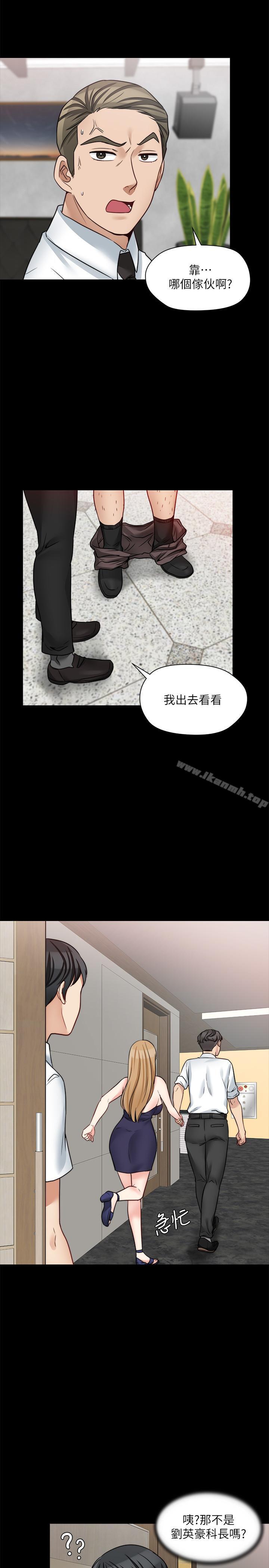 《大嫂,哥哥的女人》漫画 第18話-無法壓抑的情感
