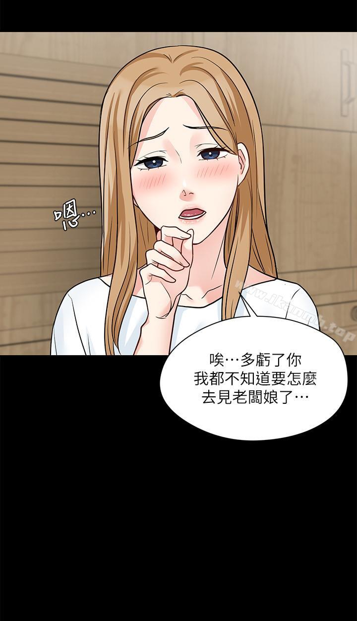 《大嫂,哥哥的女人》漫画 第18話-無法壓抑的情感