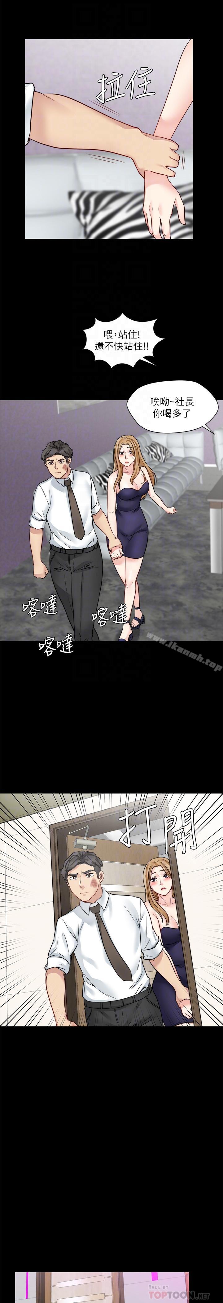 《大嫂,哥哥的女人》漫画 第18話-無法壓抑的情感