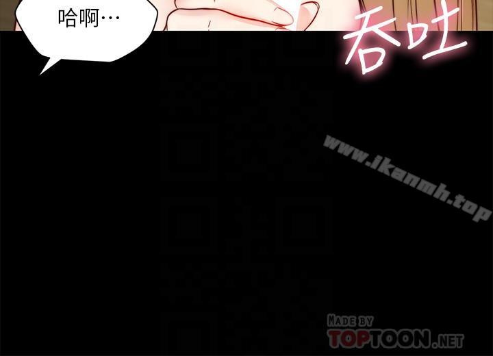 《大嫂,哥哥的女人》漫画 第19話-讓人忘記妻子的女人