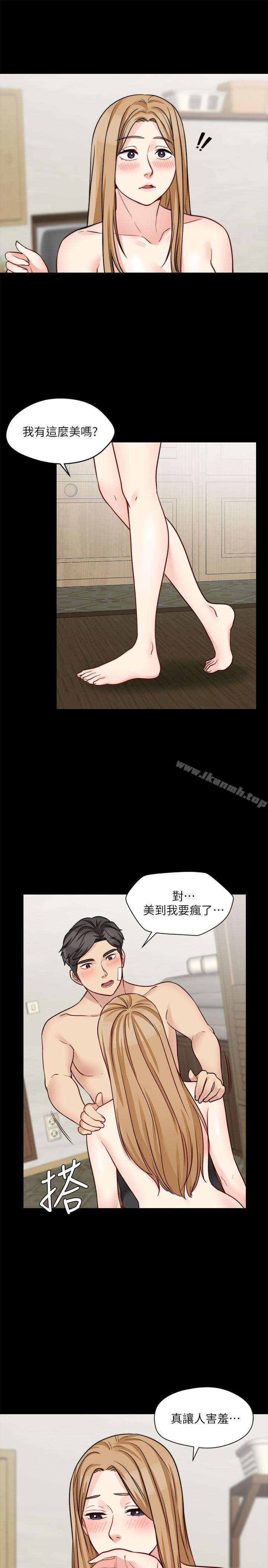 《大嫂,哥哥的女人》漫画 第19話-讓人忘記妻子的女人