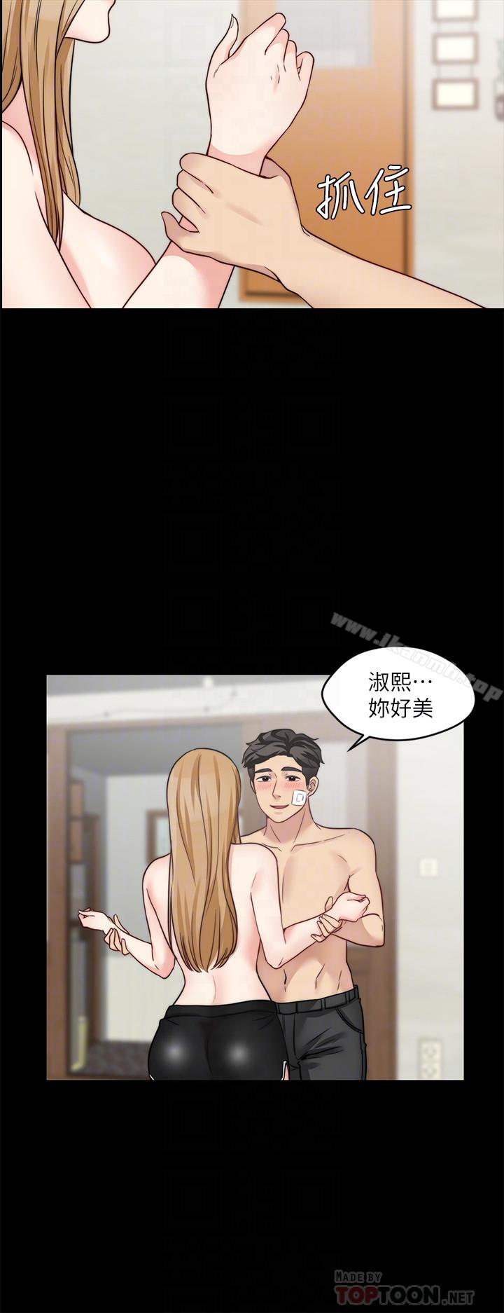 《大嫂,哥哥的女人》漫画 第19話-讓人忘記妻子的女人
