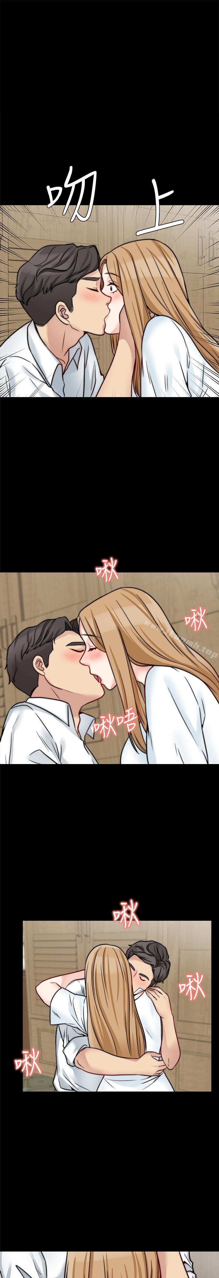 《大嫂,哥哥的女人》漫画 第19話-讓人忘記妻子的女人