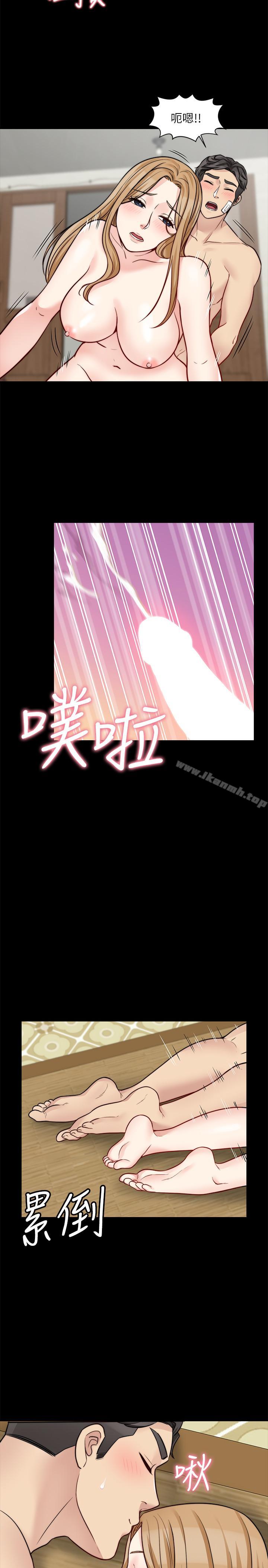 《大嫂,哥哥的女人》漫画 第19話-讓人忘記妻子的女人