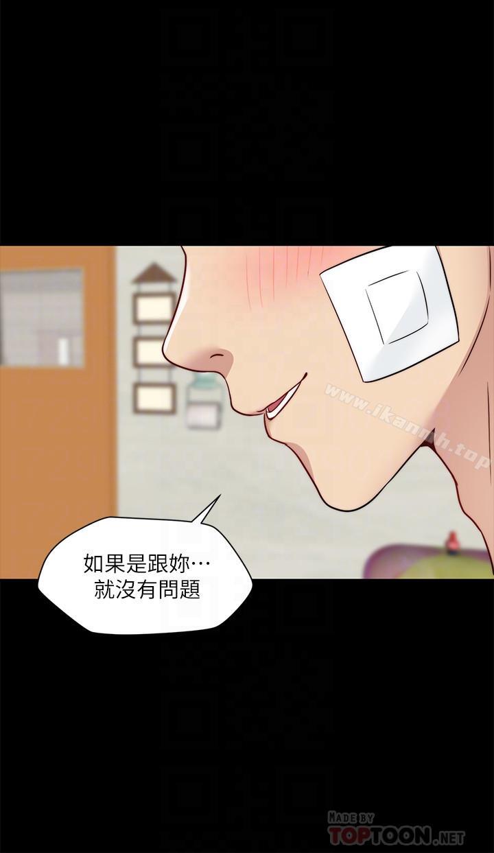 《大嫂,哥哥的女人》漫画 第19話-讓人忘記妻子的女人
