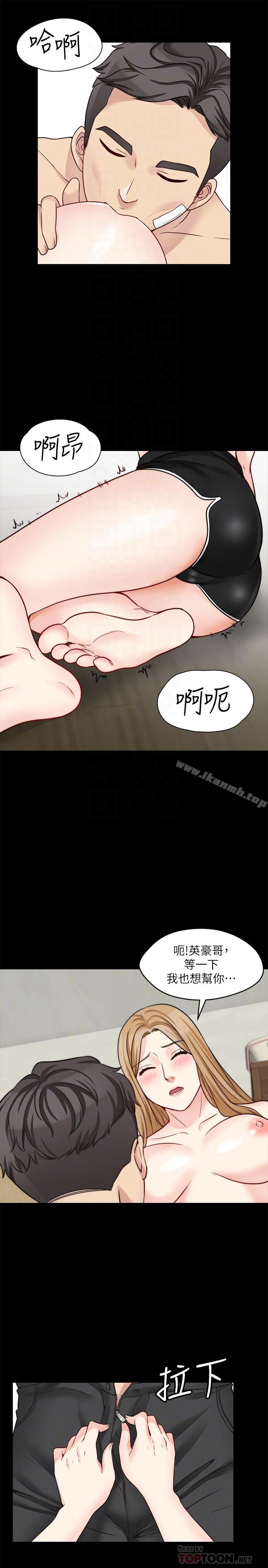 《大嫂,哥哥的女人》漫画 第19話-讓人忘記妻子的女人
