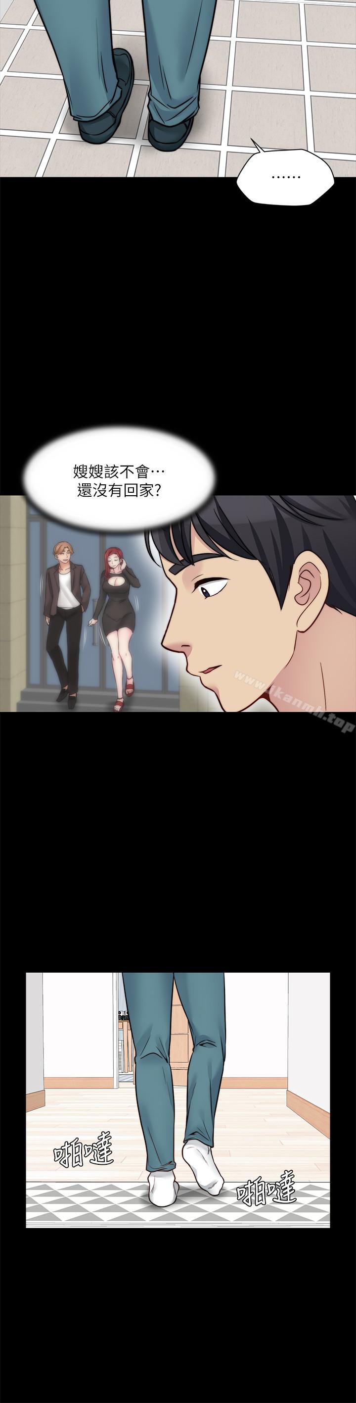 《大嫂,哥哥的女人》漫画 第19話-讓人忘記妻子的女人