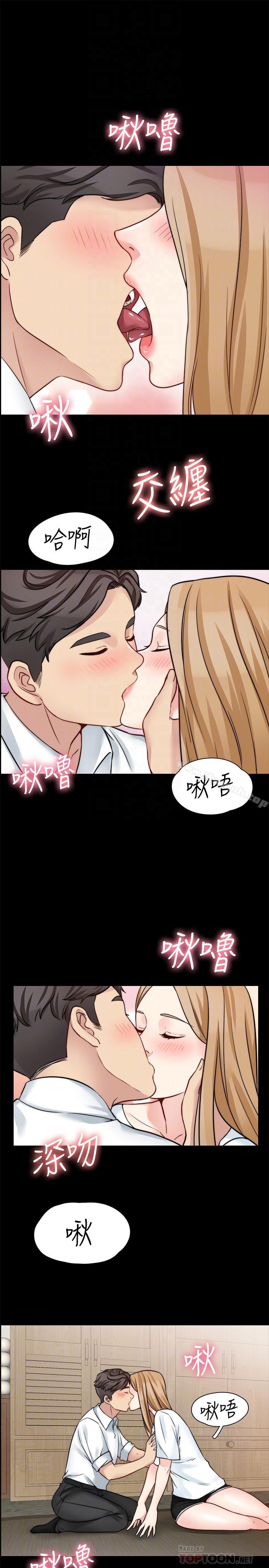 《大嫂,哥哥的女人》漫画 第19話-讓人忘記妻子的女人