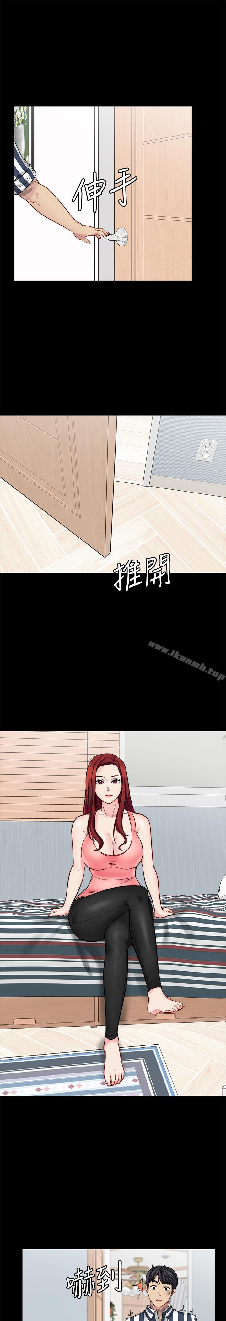 《大嫂,哥哥的女人》漫画 第19話-讓人忘記妻子的女人