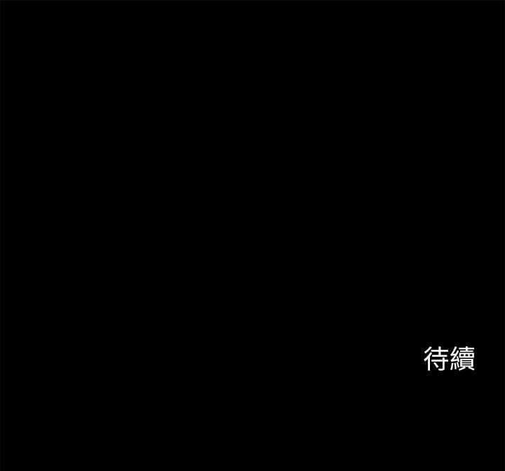 《大嫂,哥哥的女人》漫画 第20話-這麼美味的嫂子被哥獨享