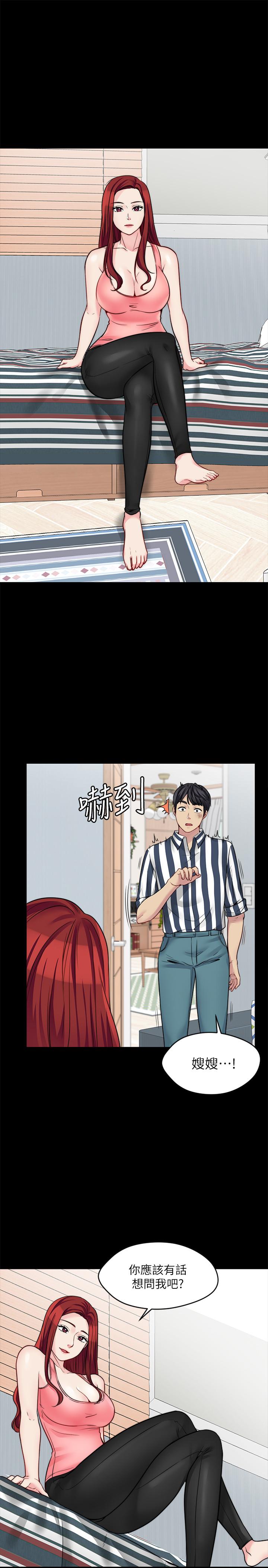 《大嫂,哥哥的女人》漫画 第20話-這麼美味的嫂子被哥獨享