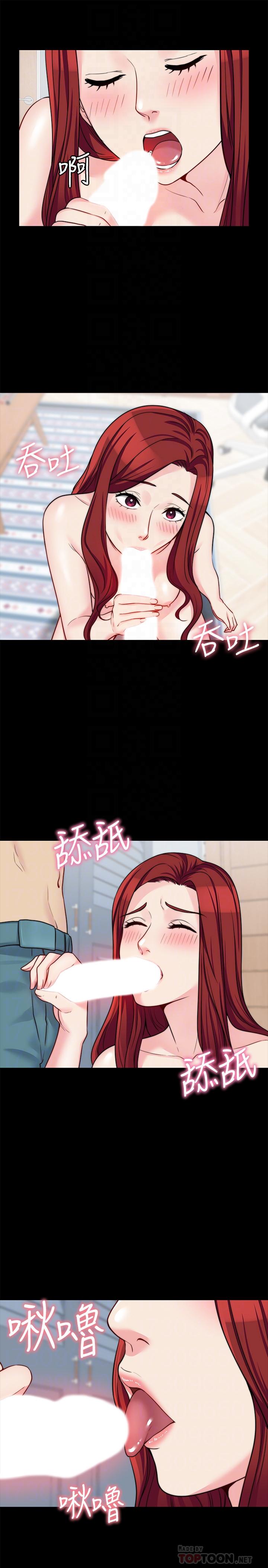 《大嫂,哥哥的女人》漫画 第20話-這麼美味的嫂子被哥獨享