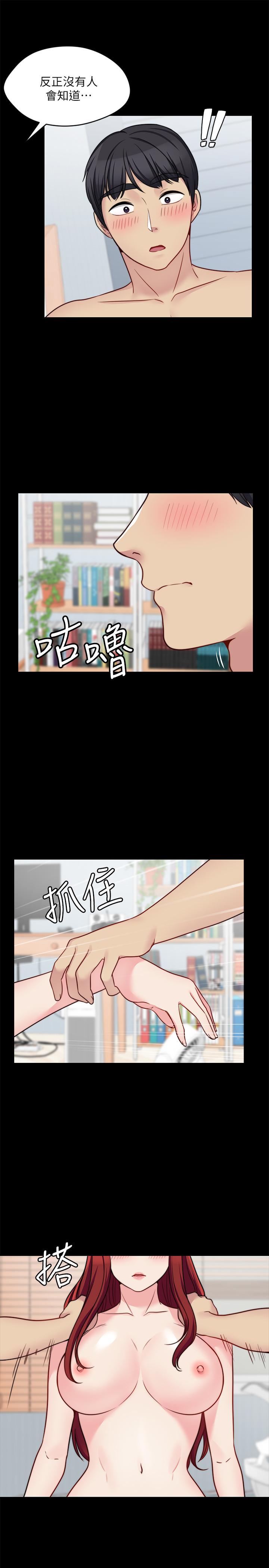 《大嫂,哥哥的女人》漫画 第20話-這麼美味的嫂子被哥獨享