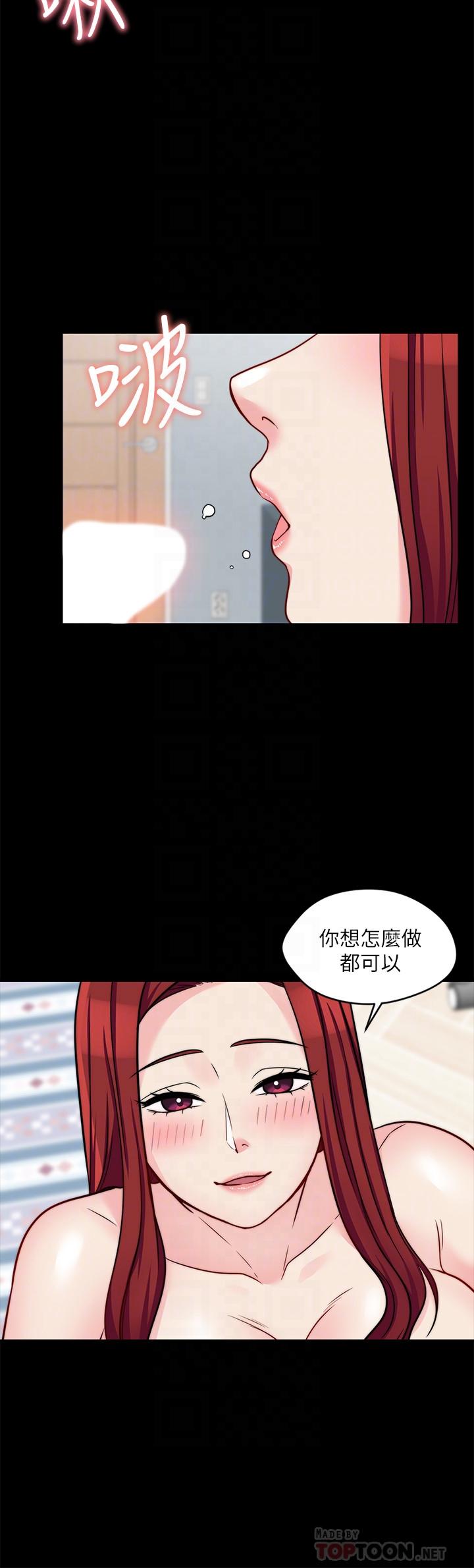 《大嫂,哥哥的女人》漫画 第20話-這麼美味的嫂子被哥獨享