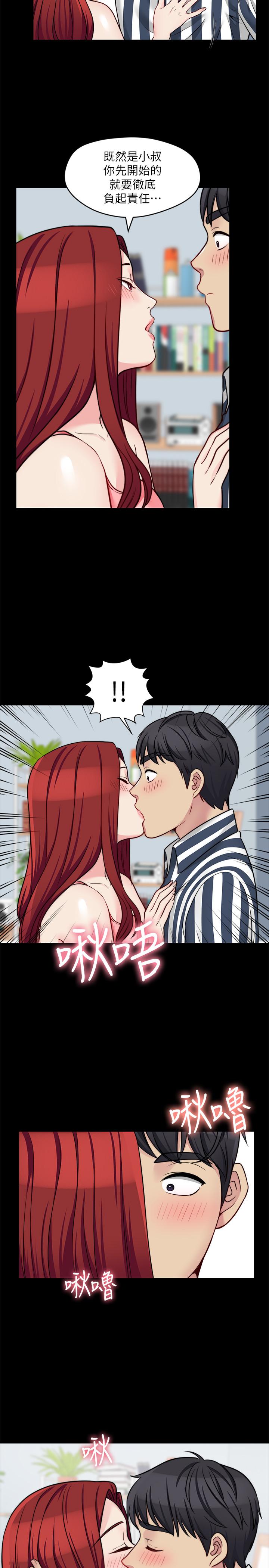 《大嫂,哥哥的女人》漫画 第20話-這麼美味的嫂子被哥獨享
