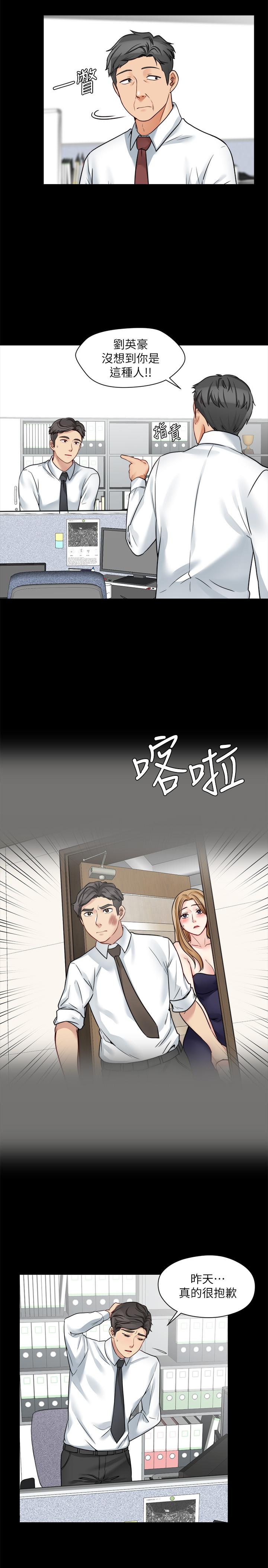 《大嫂,哥哥的女人》漫画 第21話-淑熙火熱的奉獻