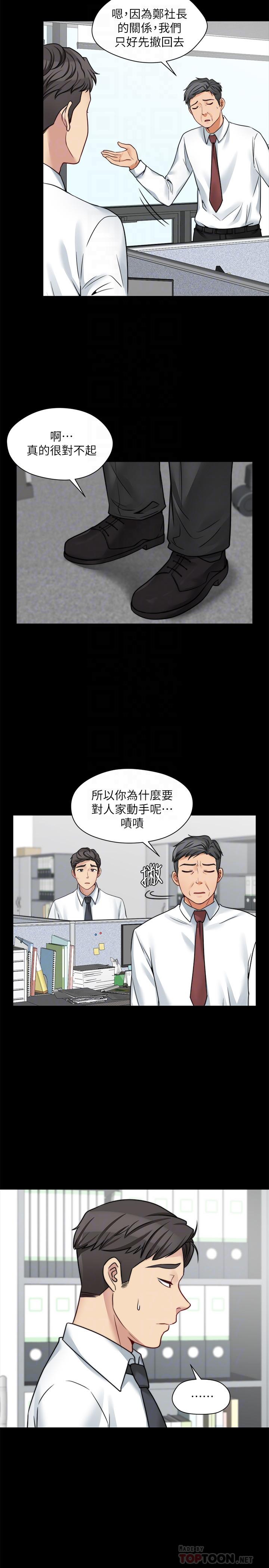 《大嫂,哥哥的女人》漫画 第21話-淑熙火熱的奉獻