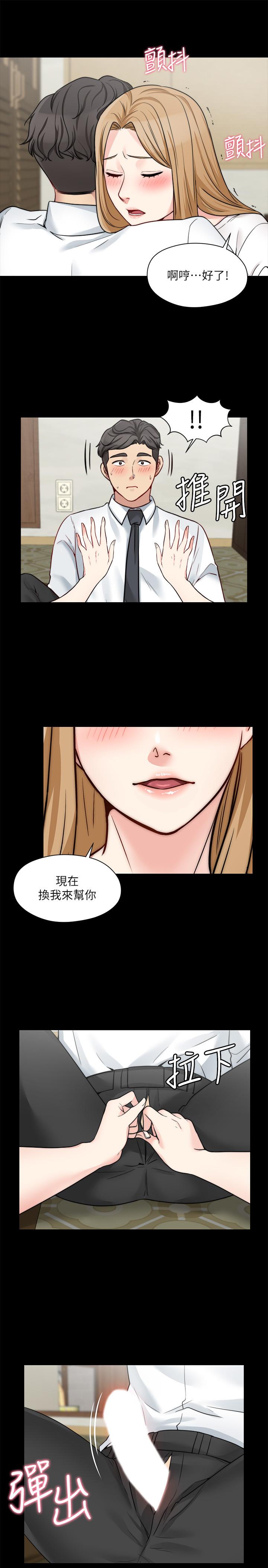《大嫂,哥哥的女人》漫画 第21話-淑熙火熱的奉獻