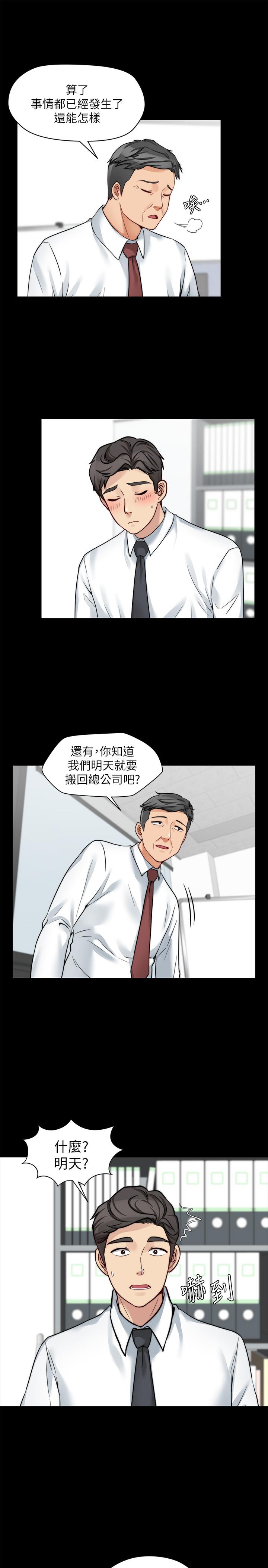 《大嫂,哥哥的女人》漫画 第21話-淑熙火熱的奉獻
