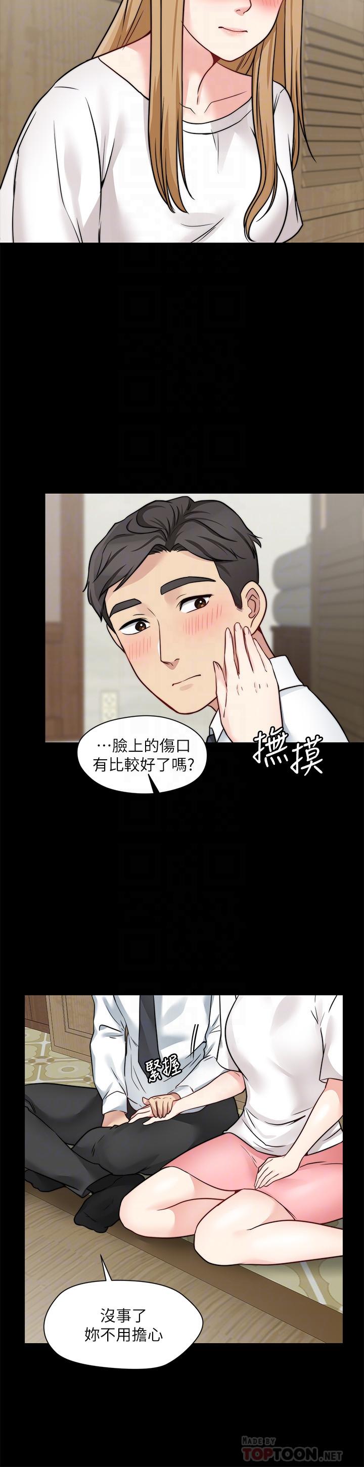 《大嫂,哥哥的女人》漫画 第21話-淑熙火熱的奉獻