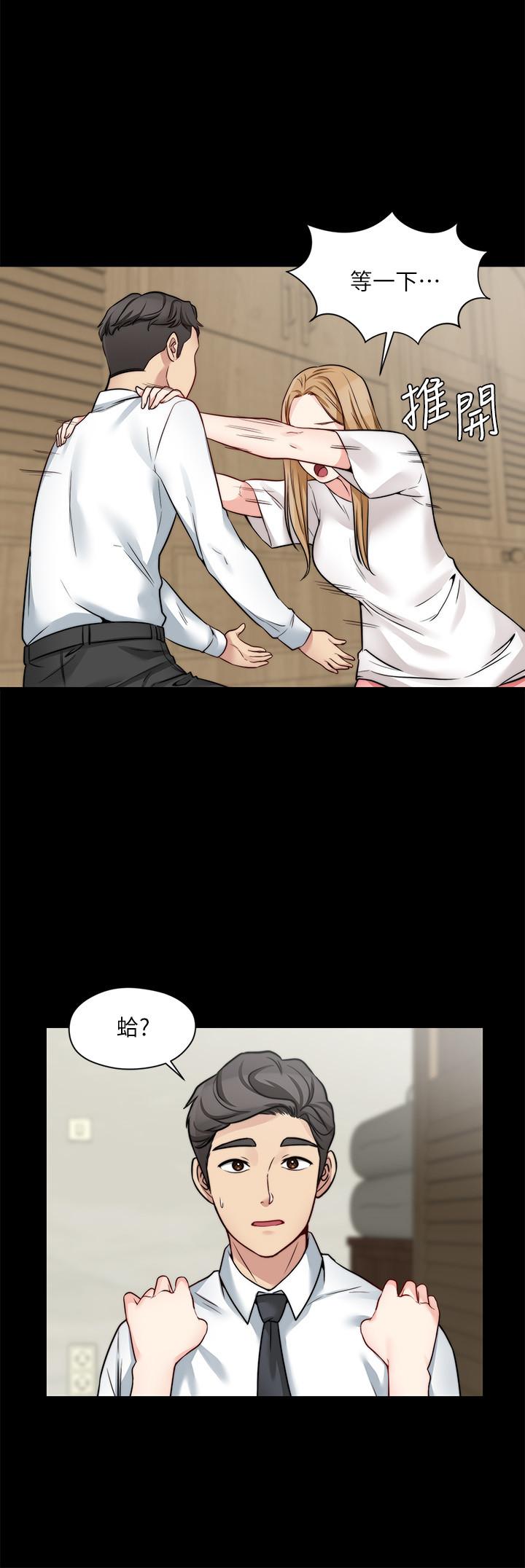 《大嫂,哥哥的女人》漫画 第21話-淑熙火熱的奉獻