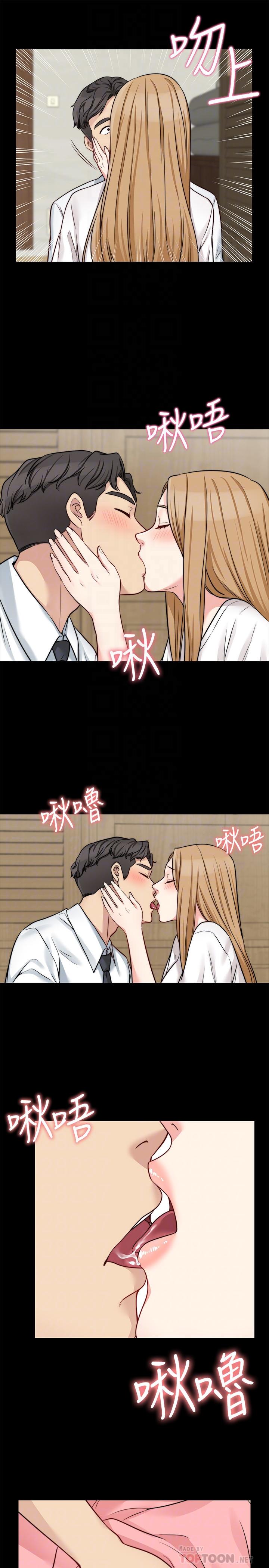 《大嫂,哥哥的女人》漫画 第21話-淑熙火熱的奉獻