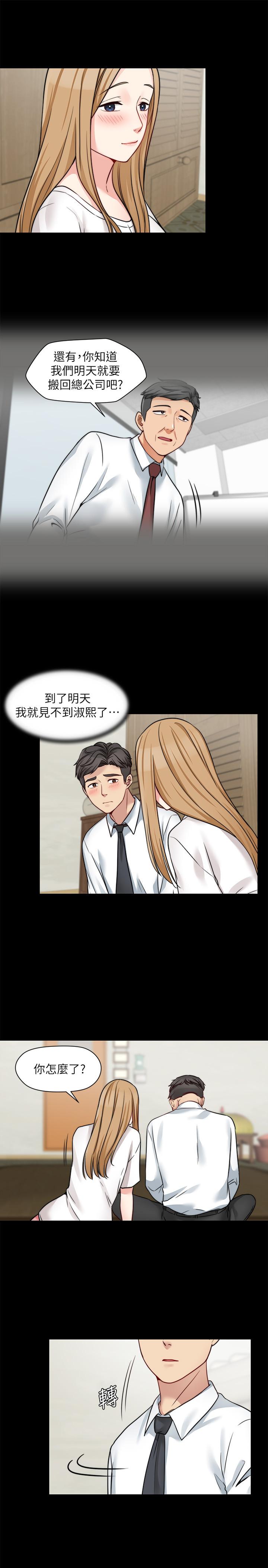 《大嫂,哥哥的女人》漫画 第21話-淑熙火熱的奉獻