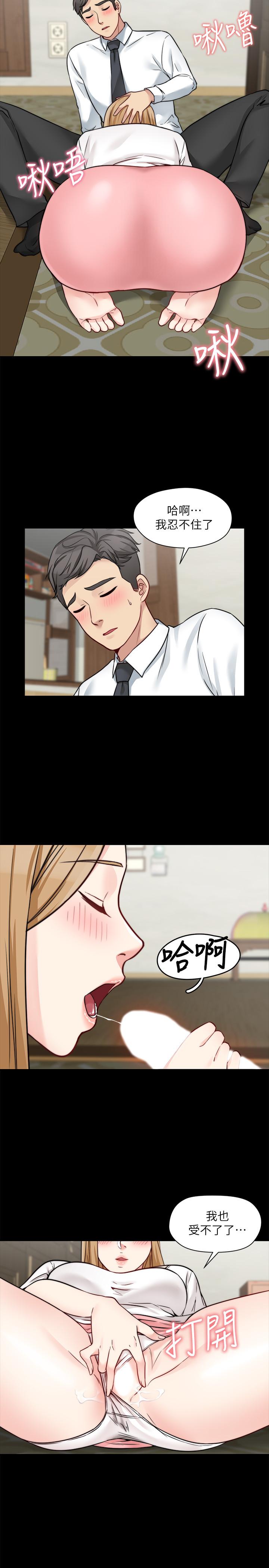 《大嫂,哥哥的女人》漫画 第21話-淑熙火熱的奉獻